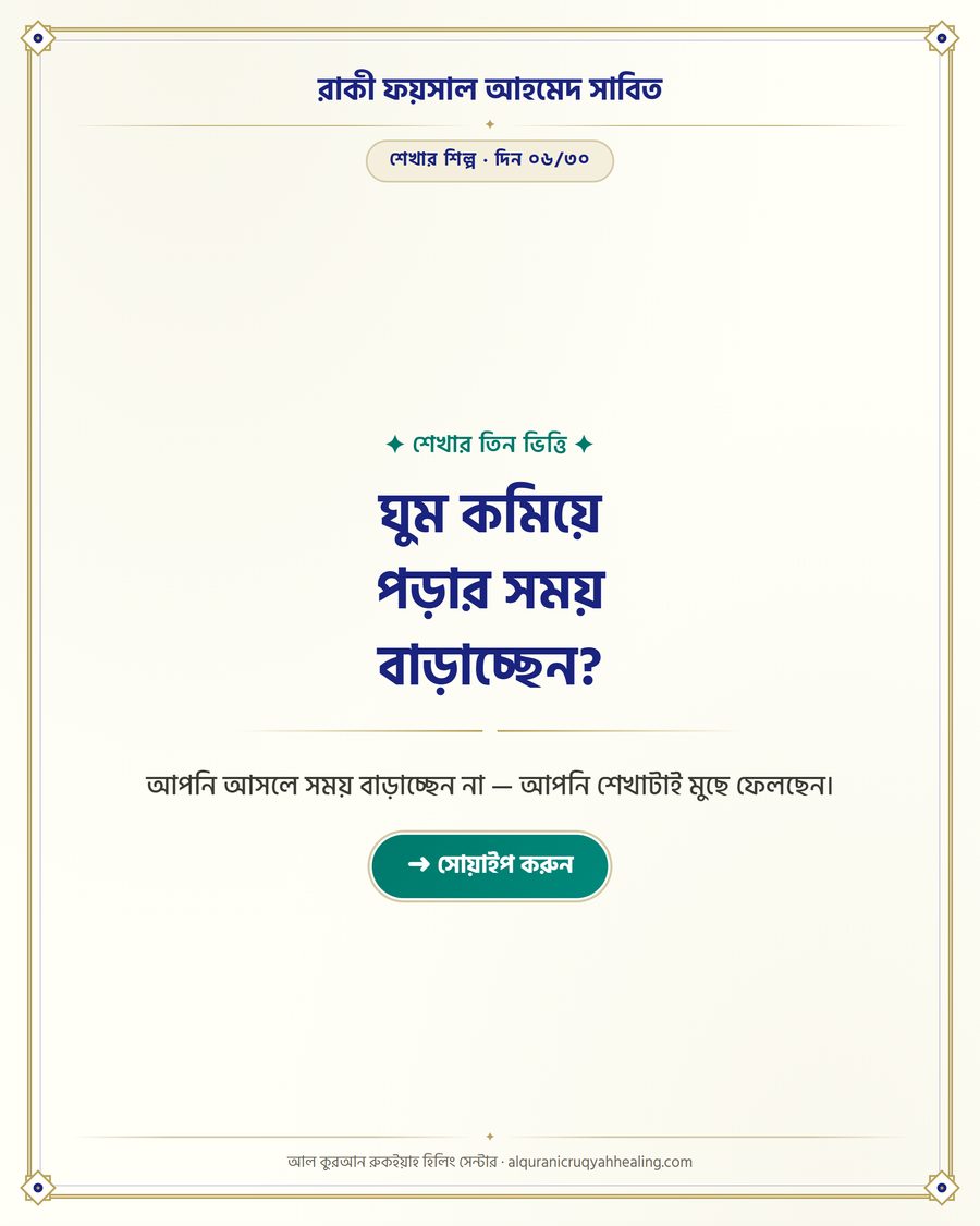 ঘুম কমিয়ে পড়ার সময় বাড়াচ্ছেন?