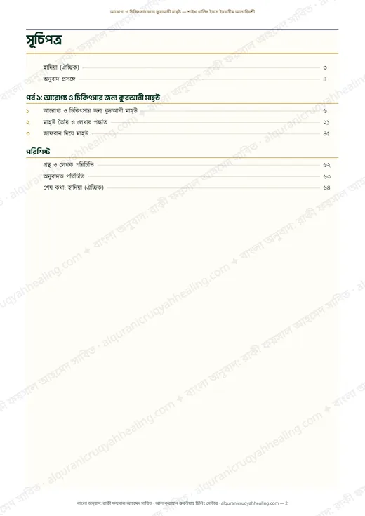 সূচিপত্র