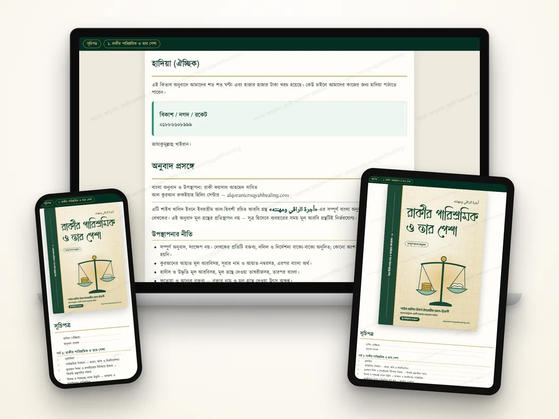 ফোন, ট্যাবলেট, কম্পিউটার — সবখানে