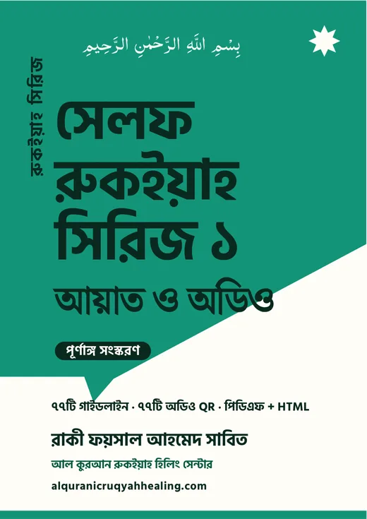 প্রচ্ছদ