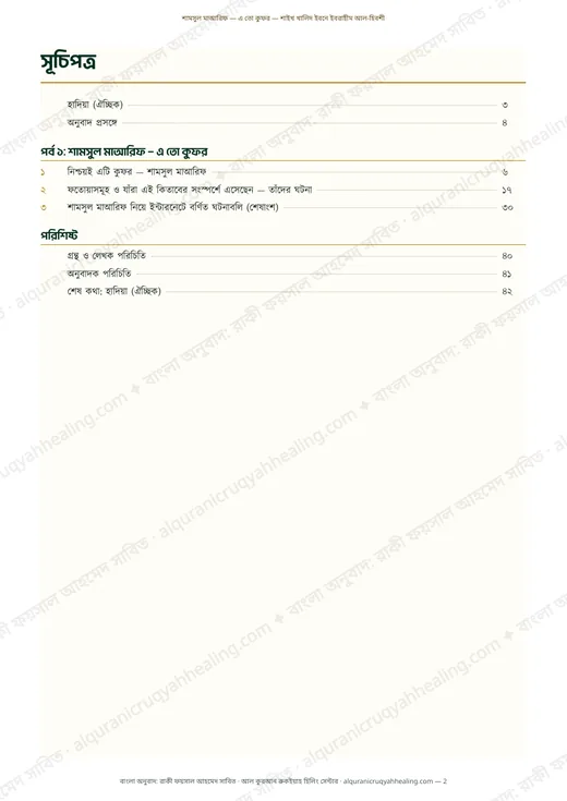 সূচিপত্র